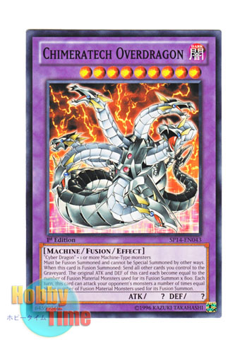 画像1: 英語版 SP14-EN043 Chimeratech Overdragon キメラテック・オーバー・ドラゴン (ノーマル) 1st Edition