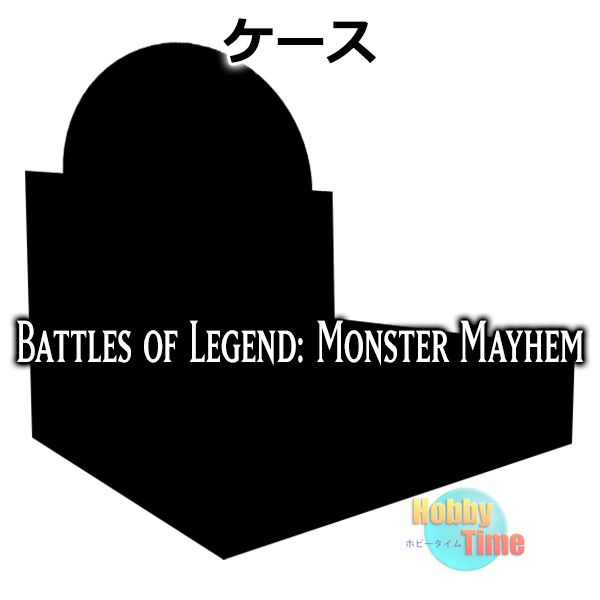 画像1: 予約★ ケース ★英語版 Battles of Legend: Monster Mayhem バトルズ・オブ・レジェンド：モンスター・メイヘム