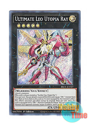 画像1: 英語版 BROL-EN027 Ultimate Leo Utopia Ray 獣装合体 ライオ・ホープレイ (シークレットレア) 1st Edition