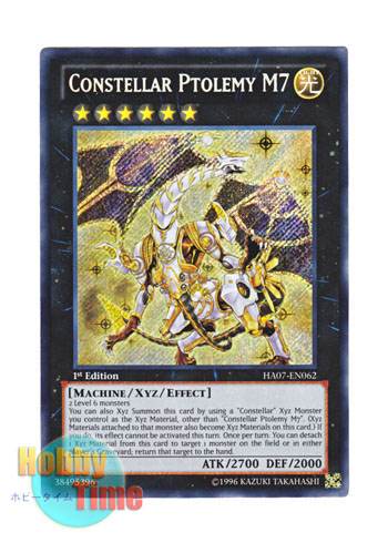 英語版 HA07-EN062 Constellar Ptolemy M7 セイクリッド・トレミスＭ７