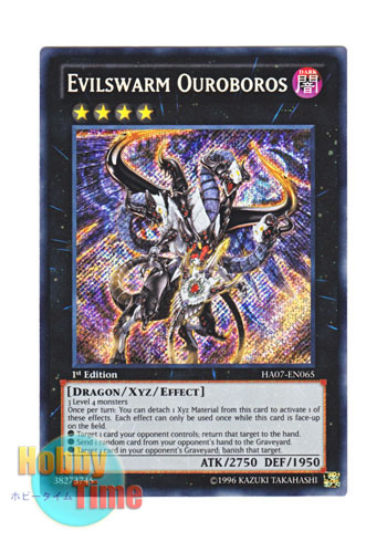 英語版 HA07-EN065 Evilswarm Ouroboros ヴェルズ・ウロボロス (シークレットレア) 1st Edition