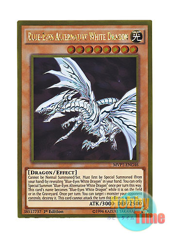 英語版 MVP1-ENG46 Blue-Eyes Alternative White Dragon 青眼の亜白龍 (ゴールドレア) 1st  Edition