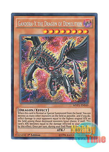 英語版 MVP1-ENS49 Gandora-X the Dragon of Demolition 破滅竜 