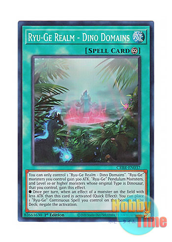 画像1: 英語版 CRBR-EN037 Ryu-Ge Realm - Dino Domains 登竜華恐ろう門 (スーパーレア) 1st Edition