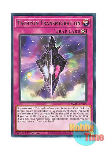 画像1: 英語版 MZTM-EN106 Tachyon Transmigration タキオン・トランスミグレイション (レア) 1st Edition