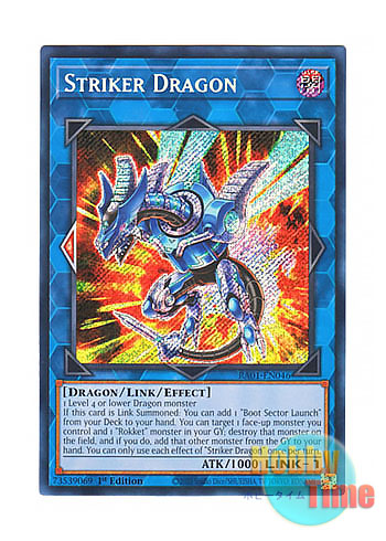 英語版 RA01-EN046 Striker Dragon ストライカー・ドラゴン