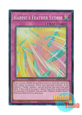 画像1: 英語版 RA01-EN073 Harpie's Feather Storm ハーピィの羽根吹雪 (プリズマティックコレクターズレア) 1st Edition