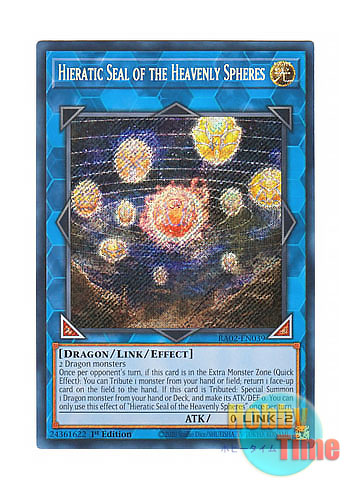 画像1: 英語版 RA02-EN039 Hieratic Seal of the Heavenly Spheres 天球の聖刻印 (シークレットレア) 1st Edition