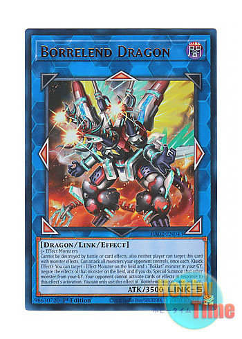 画像1: 英語版 RA02-EN043 Borrelend Dragon ヴァレルエンド・ドラゴン (ウルトラレア) 1st Edition