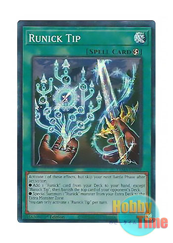 英語版 TAMA-EN029 Runick Tip 神碑の穂先 (コレクターズレア) 1st Edition