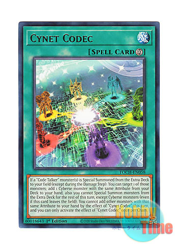 英語版 TOCH-EN058 Cynet Codec サイバネット・コーデック (レア) 1st Edition