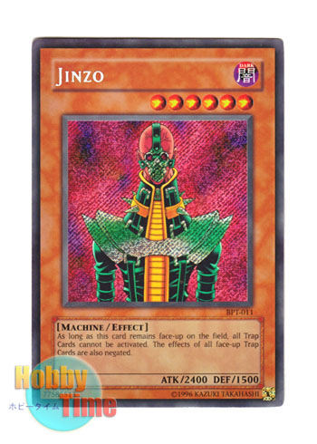 英語版 BPT-011 Jinzo 人造人間－サイコ・ショッカー (シークレットレア)