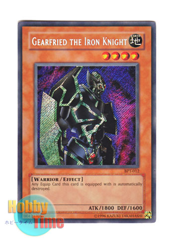 英語版 BPT-012 Gearfried the Iron Knight 鉄の騎士 ギア・フリード (シークレットレア)