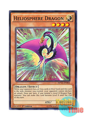 画像1: 英語版 MP15-EN004 Heliosphere Dragon 防覇龍ヘリオスフィア (ノーマル) 1st Edition