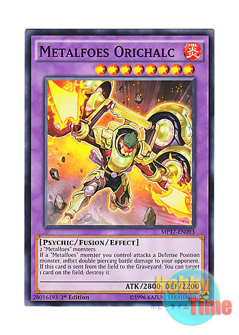 画像1: 英語版 MP17-EN093 Metalfoes Orichalc メタルフォーゼ・オリハルク (ノーマル) 1st Edition