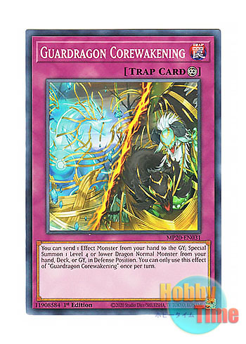 画像1: 英語版 MP20-EN031 Guardragon Corewakening 守護竜の核醒 (ノーマル) 1st Edition