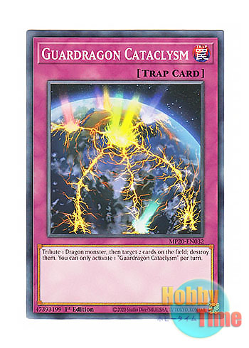 画像1: 英語版 MP20-EN032 Guardragon Cataclysm 崩界の守護竜 (ノーマル) 1st Edition