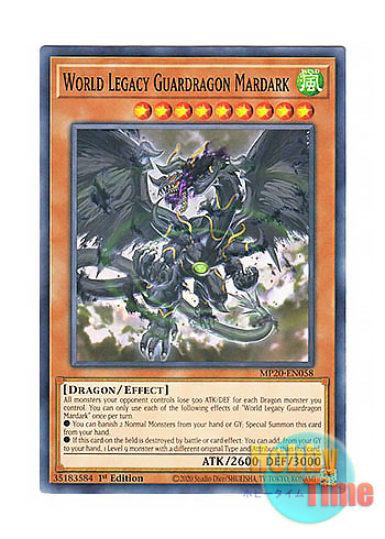 画像1: 英語版 MP20-EN058 World Legacy Guardragon Mardark 星遺物の守護竜メロダーク (ノーマル) 1st Edition