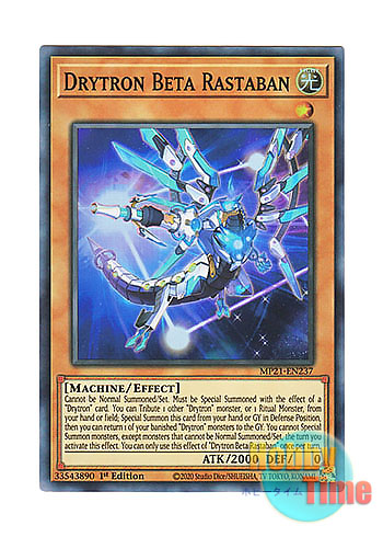 画像1: 英語版 MP21-EN237 Drytron Beta Rastaban 竜輝巧－ラスβ (スーパーレア) 1st Edition