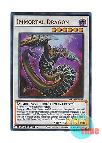 英語版 MP23-EN085 Immortal Dragon イモータル・ドラゴン (ウルトラ