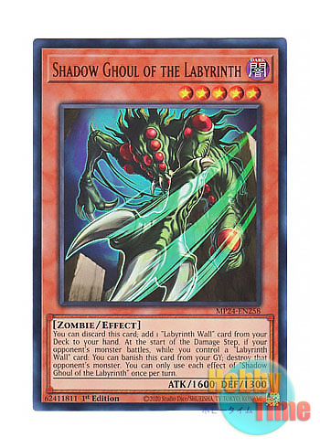 画像1: 英語版 MP24-EN258 Shadow Ghoul of the Labyrinth 迷宮に潜むシャドウ・グール (ウルトラレア) 1st Edition