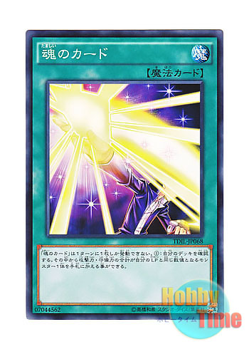 日本語版 TDIL-JP068 Card of the Soul 魂のカード (ノーマル)