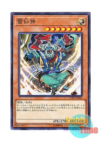 日本語版 COTD-JP036 The Ascended of Thunder 雷仙神 (ノーマル)