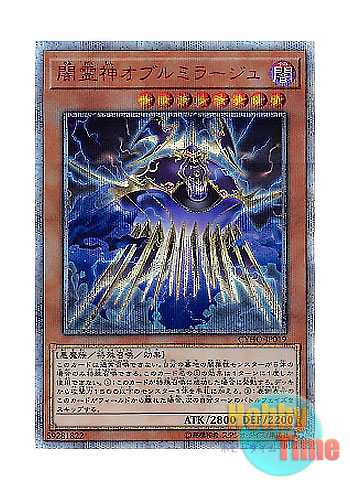 日本語版 CYHO-JP019 Umbramirage the Elemental Lord 闇霊神オブルミラージュ (20thシークレットレア)