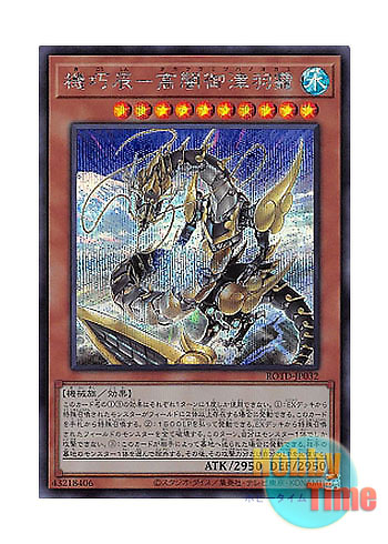 日本語版 ROTD-JP032 Gizmek Okami, the Dreaded Deluge Dragon