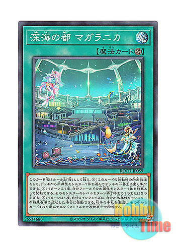 画像1: 日本語版 ROTD-JP059 Magellanica, the Deep Sea City 深海の都 マガラニカ (ノーマル)