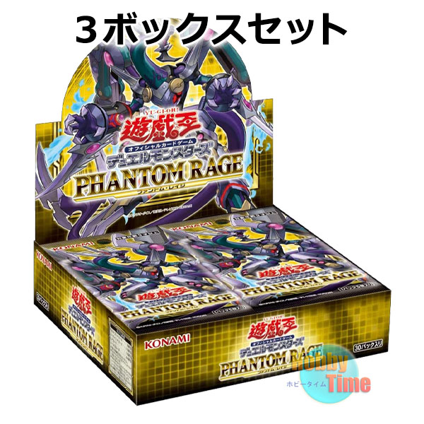 遊戯王 ファントムレイジ 4BOX 再販版 シュリンク付 - 遊戯王