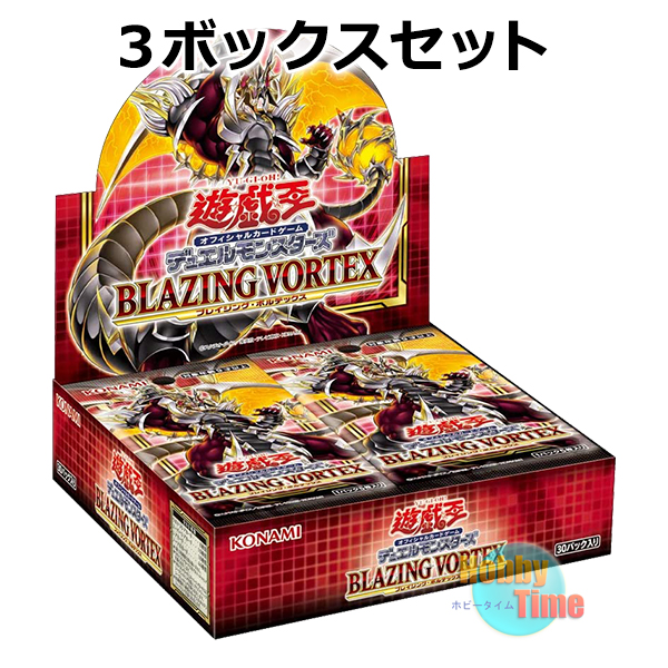 ★ 3ボックスセット ★日本語版 Blazing Vortex ブレイジング・ボルテックス 初回生産版