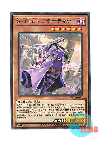 日本語版 BLVO-JP015 S-Force Pla-Tina S－Force プラ＝ティナ (レア)
