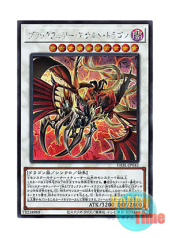 日本語版 DABL-JP042 Black-Winged Assault Dragon ブラックフェザー