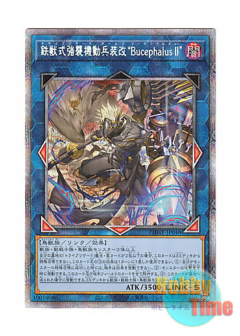 英語EU版】鉄獣式強襲機動兵装改Bucephalus II スターライト - 遊戯王