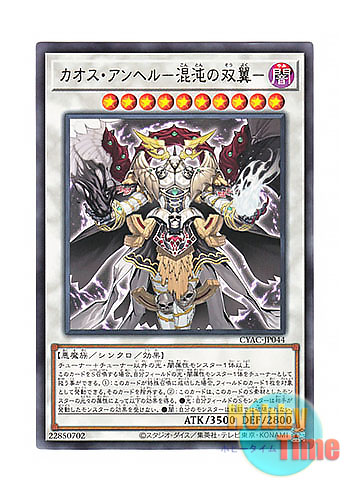日本語版 CYAC-JP044 Chaos Angel カオス・アンヘル－混沌の双翼－ (レア)