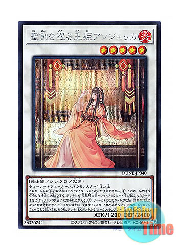 日本語版 DUNE-JP040 Angelica, Princess of Noble Arms 聖剣を巡る王