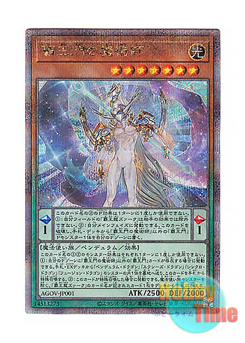 日本語版 AGOV-JP001 Supreme King Gate Magician 覇王門の魔術師 
