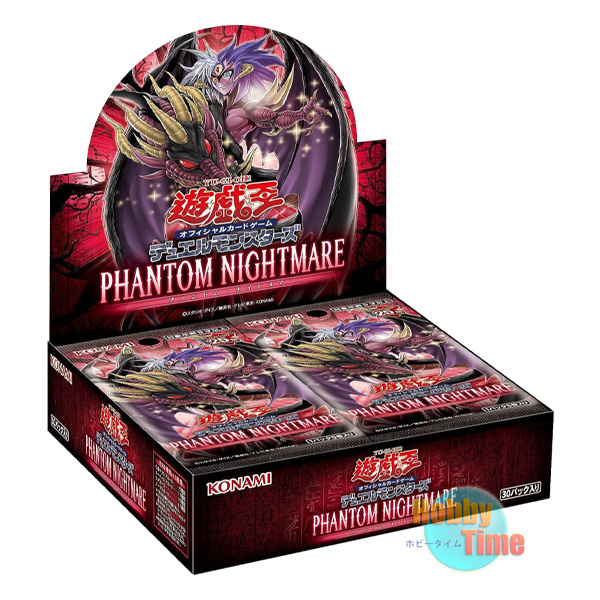 ☆ ボックス ☆日本語版 Phantom Nightmare ファントム・ナイトメア 初回生産版