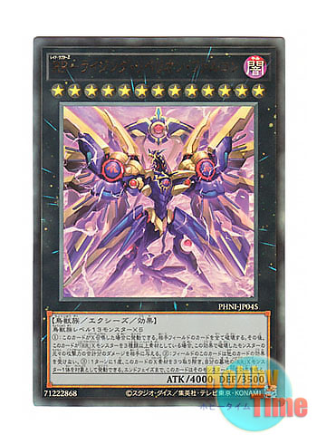 日本語版 PHNI-JP045 Raidraptor - Rising Rebellion Falcon RR