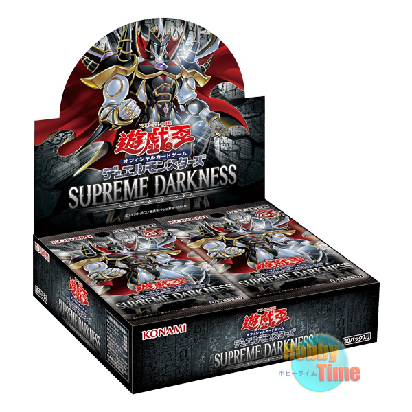 画像1: ★ ボックス ★日本語版 Supreme Darkness スプリーム・ダークネス 初回生産版