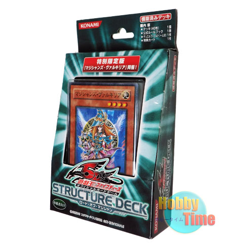 日本語版 Structure Deck: Lord of the Magician ストラクチャーデッキ：ロード・オブ・マジシャン ジャスコ限定版