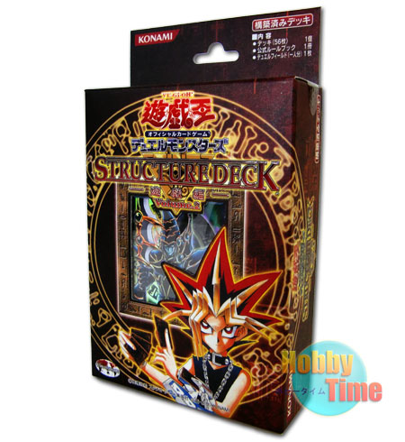 遊戯王 ストラクチャーデッキ 遊戯編 vol.2 - Box/デッキ/パック