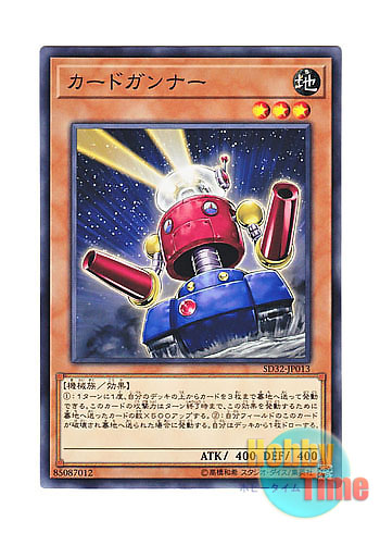 画像1: 日本語版 SD32-JP013 Card Trooper カードガンナー (ノーマル)