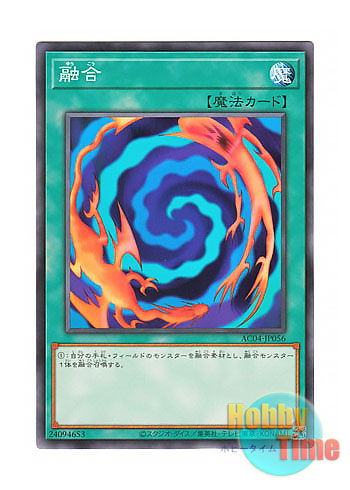 画像1: 日本語版 AC04-JP056 Polymerization 融合 (ノーマル)