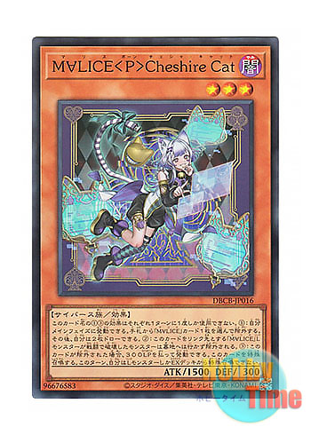 画像1: 日本語版 DBCB-JP016 海外未発売 M∀LICE＜P＞Cheshire Cat (スーパーレア)