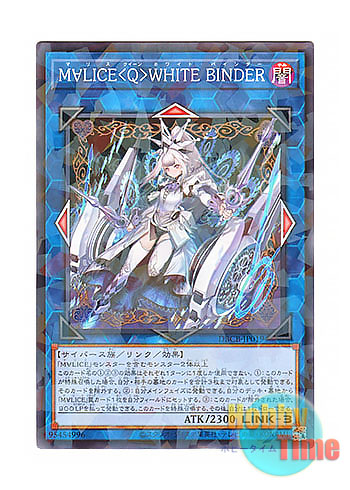 画像1: 日本語版 DBCB-JP019 海外未発売 M∀LICE＜Q＞WHITE BINDER (ノーマル・パラレル)