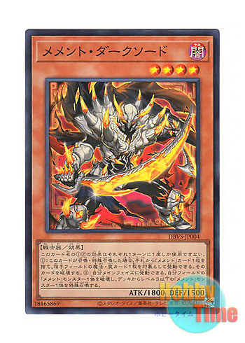 DBVS-JP004 - Memento Dark Blade - Super Rare KONAMI /Japanese/YuGiOh! TCG