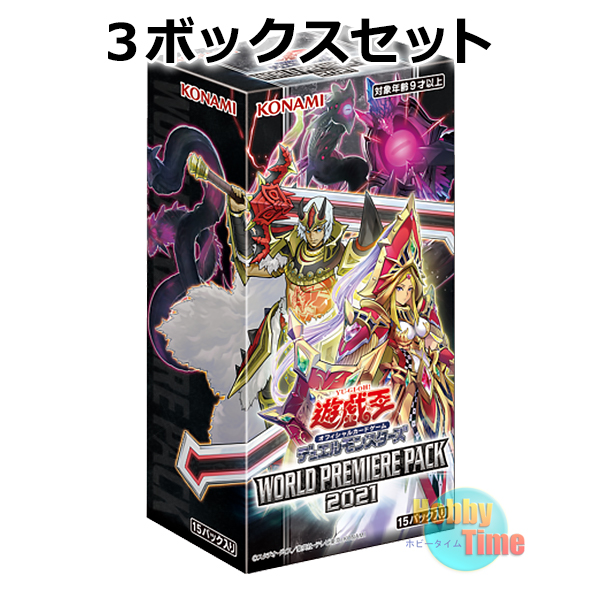 Box/デッキ/パック遊戯王　WORLD PREMIERE PACK2021 3セット