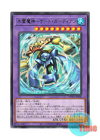 日本語版 WPP4-JP006 Gate Guardian of Water and Thunder 水雷魔神 